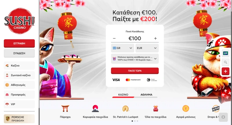 Sushi Homepage