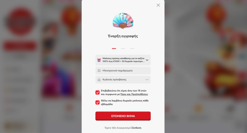 Sushi Login